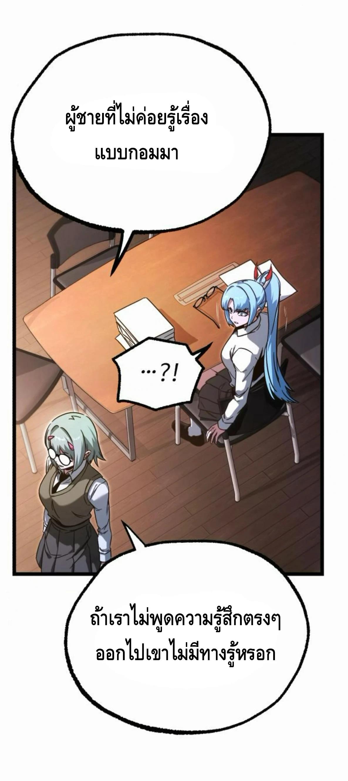 Read I Took over The Academy With a Single Sashimi Knife TH Manga Online