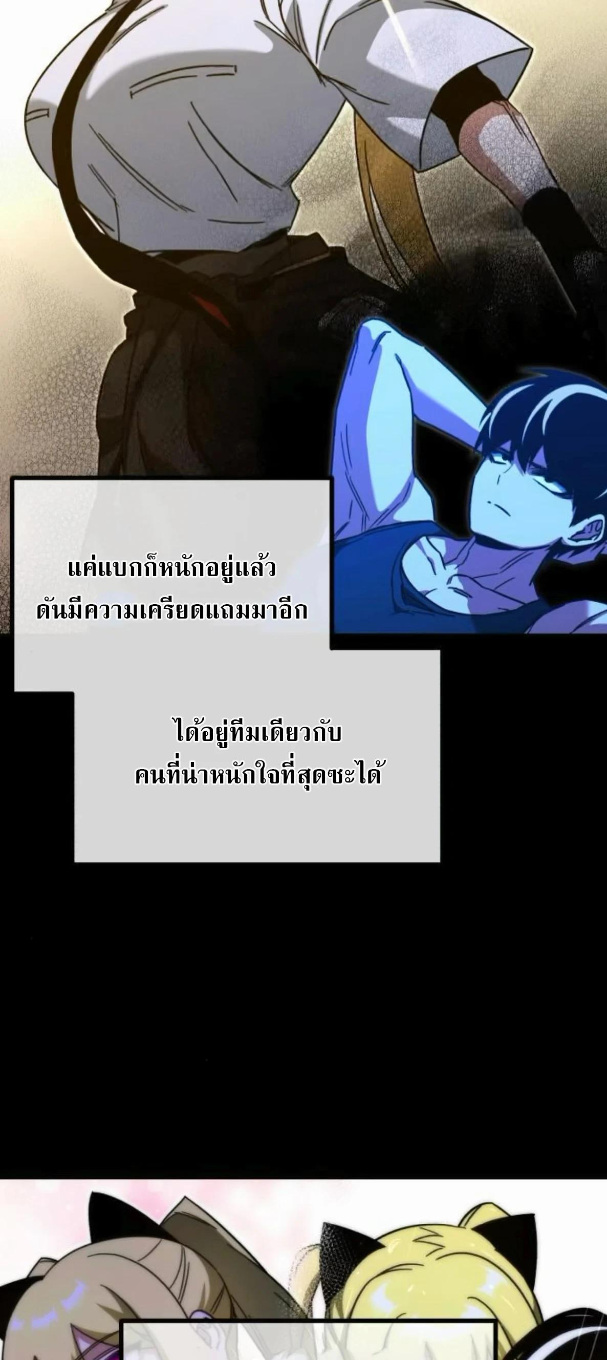 Read I Took over The Academy With a Single Sashimi Knife TH Manga Online