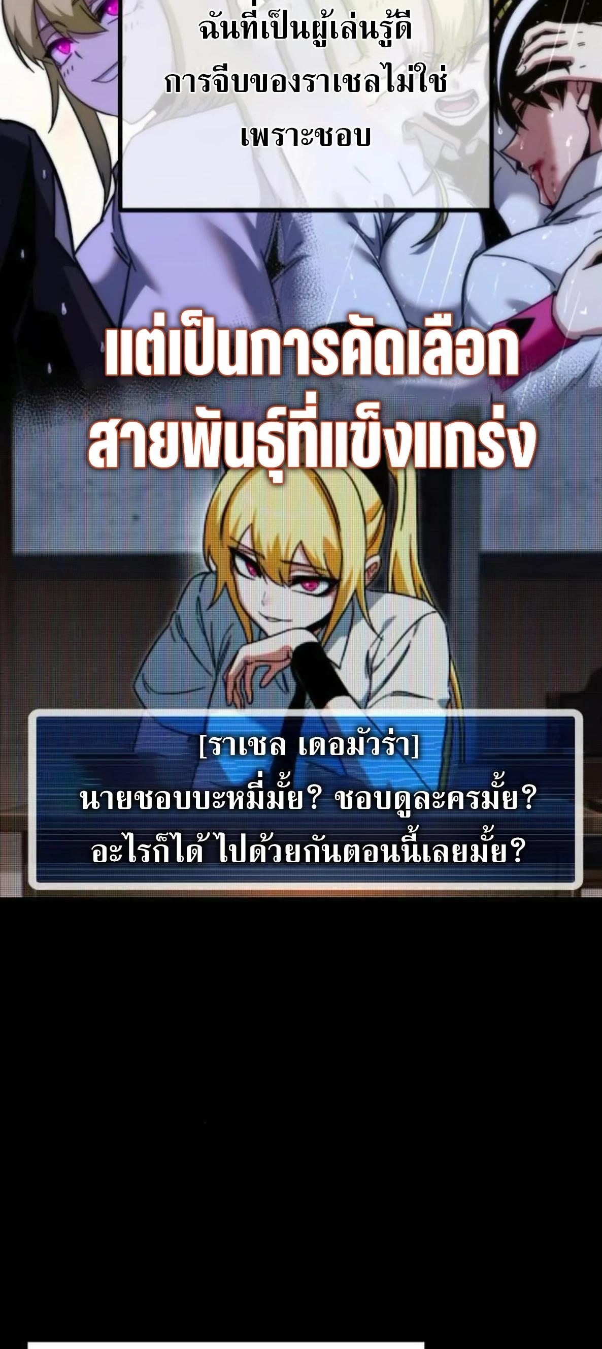 Read I Took over The Academy With a Single Sashimi Knife TH Manga Online