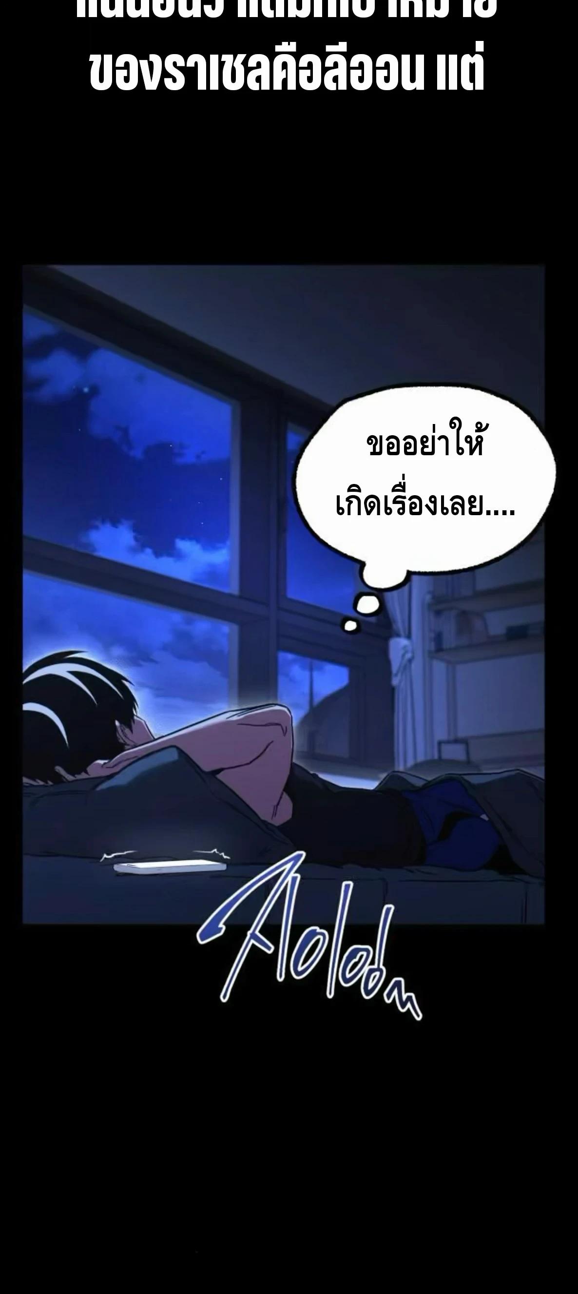 Read I Took over The Academy With a Single Sashimi Knife TH Manga Online