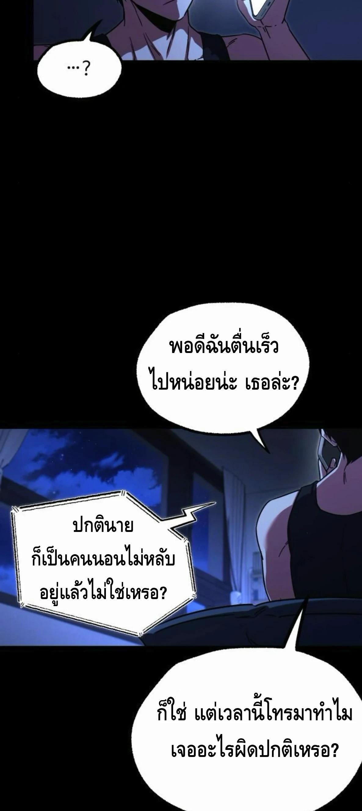 Read I Took over The Academy With a Single Sashimi Knife TH Manga Online