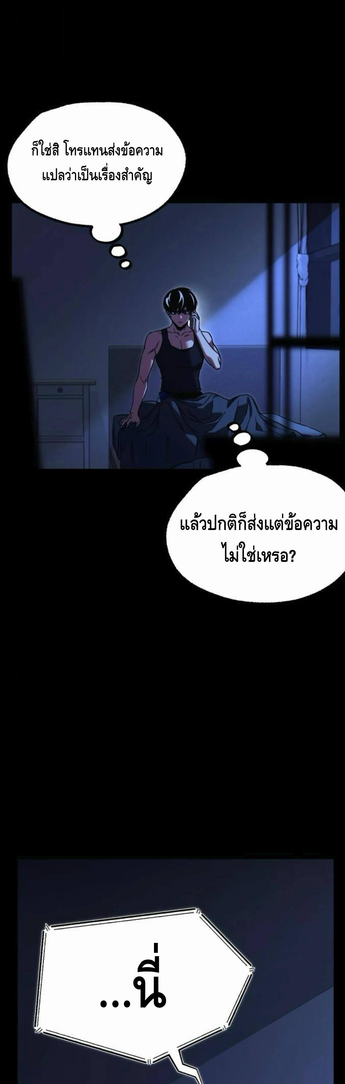 Read I Took over The Academy With a Single Sashimi Knife TH Manga Online