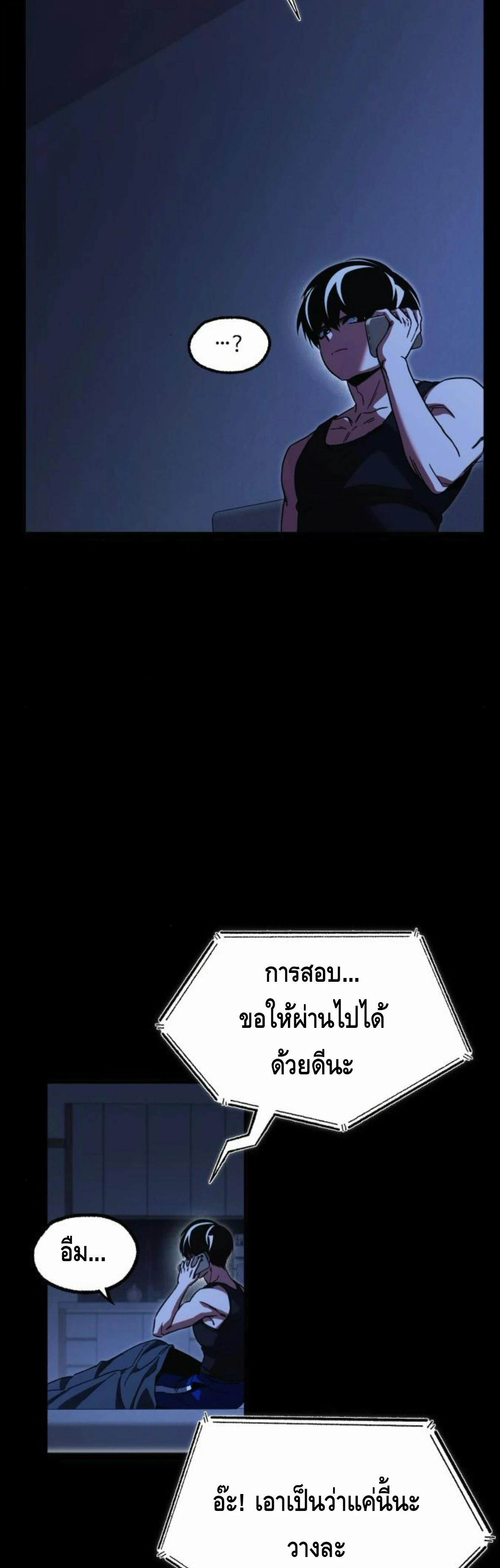 Read I Took over The Academy With a Single Sashimi Knife TH Manga Online