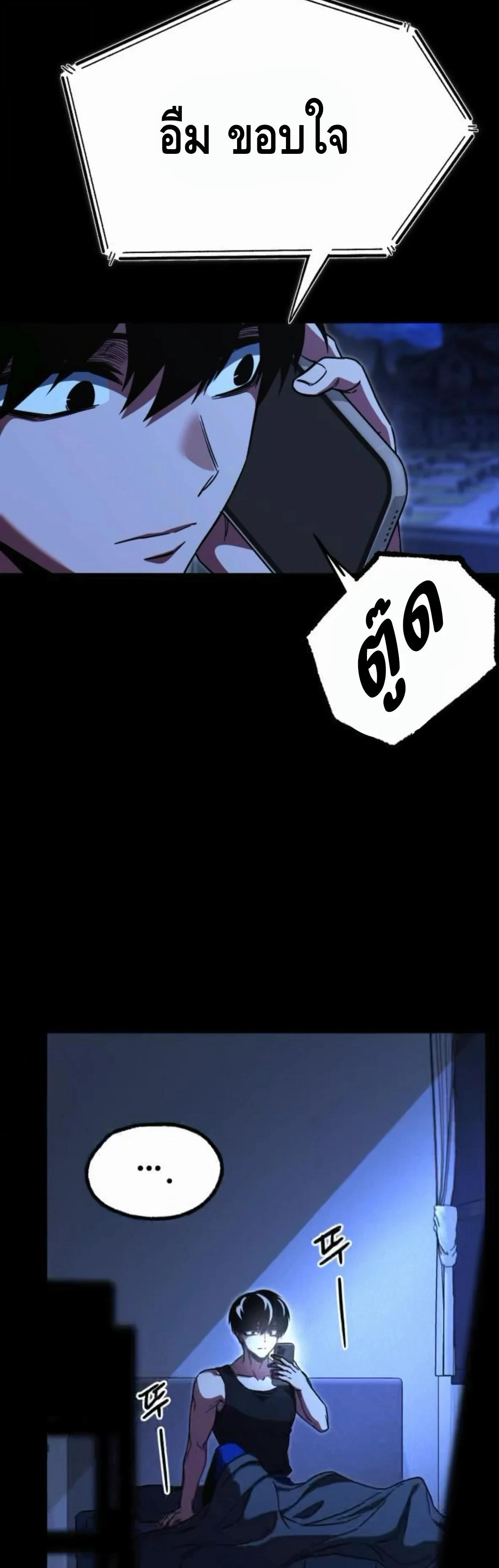 Read I Took over The Academy With a Single Sashimi Knife TH Manga Online