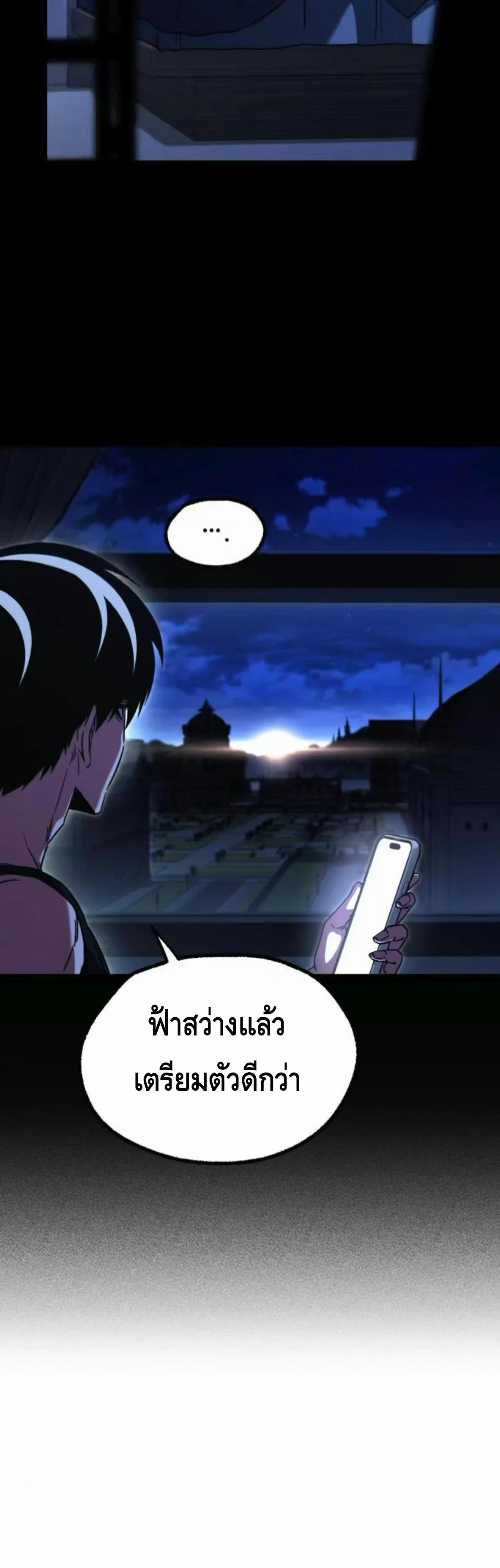 Read I Took over The Academy With a Single Sashimi Knife TH Manga Online