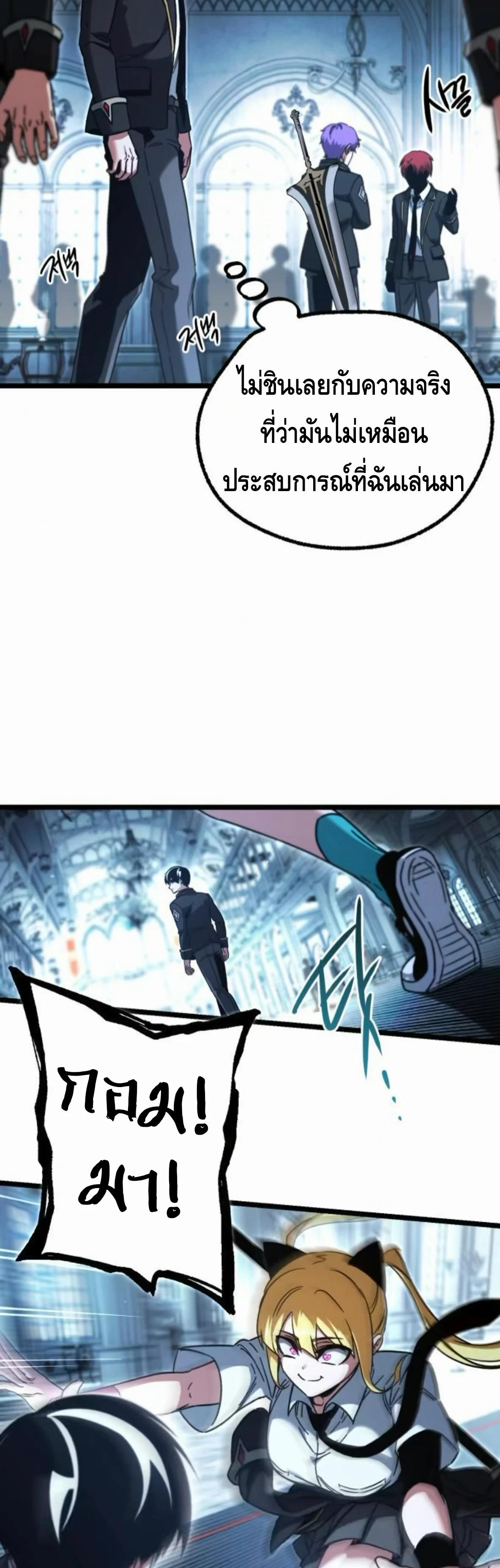 Read I Took over The Academy With a Single Sashimi Knife TH Manga Online