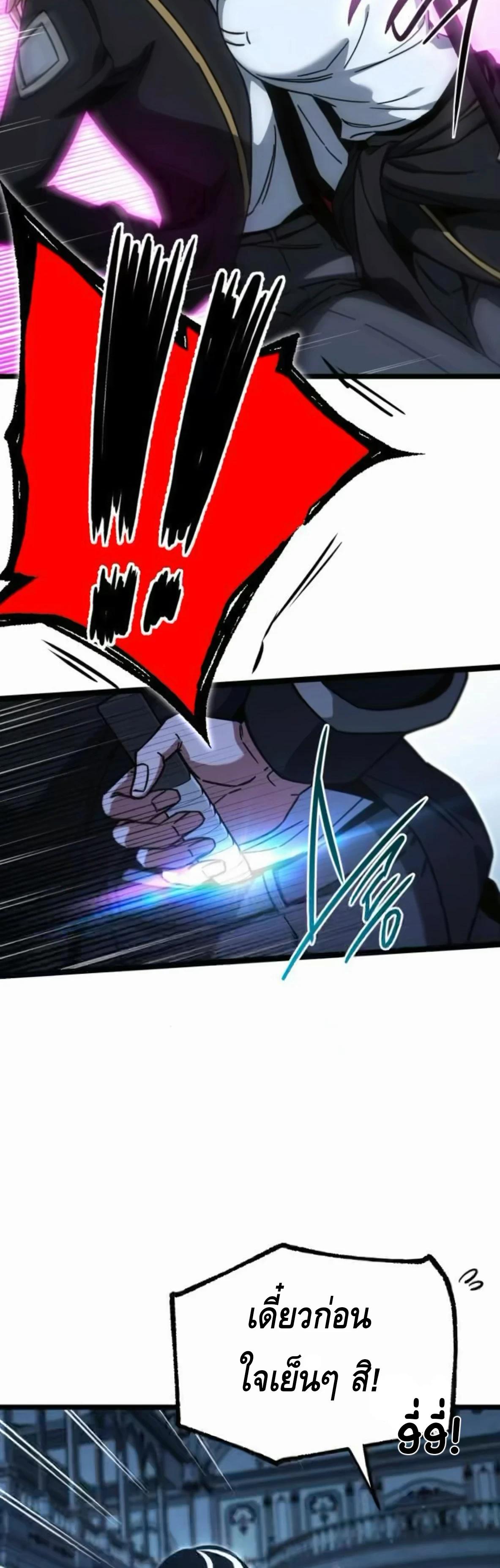 Read I Took over The Academy With a Single Sashimi Knife TH Manga Online