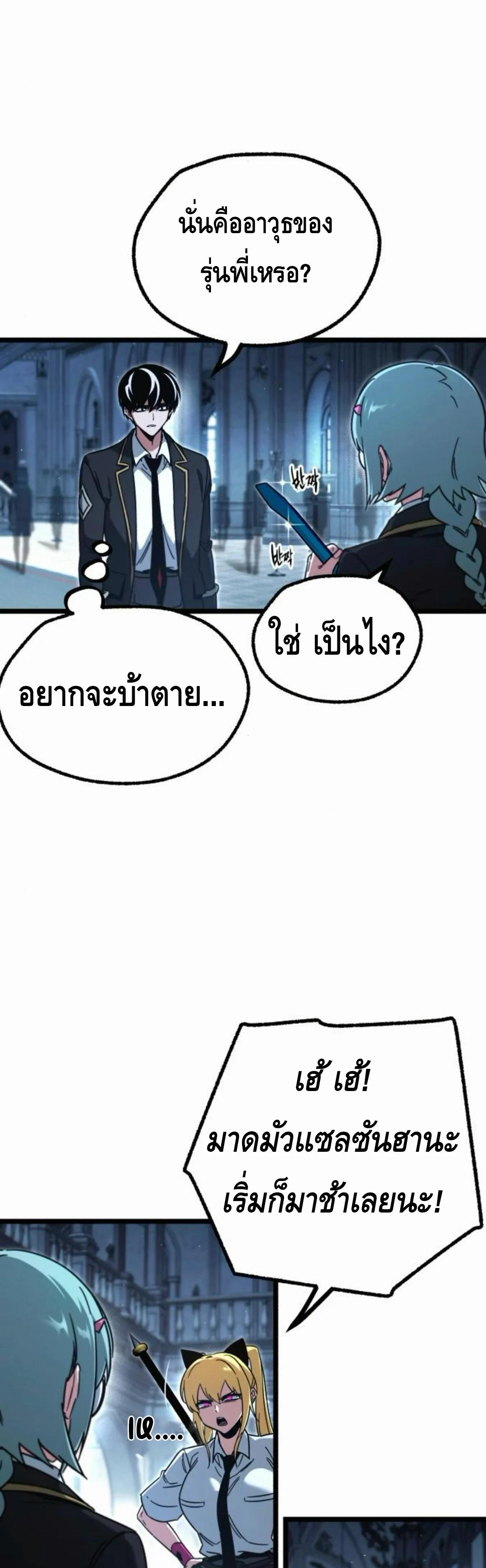 Read I Took over The Academy With a Single Sashimi Knife TH Manga Online