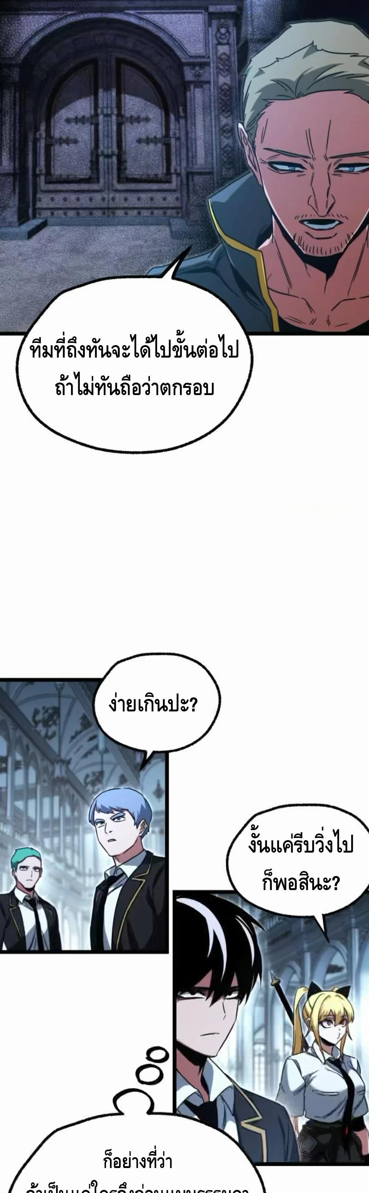 Read I Took over The Academy With a Single Sashimi Knife TH Manga Online