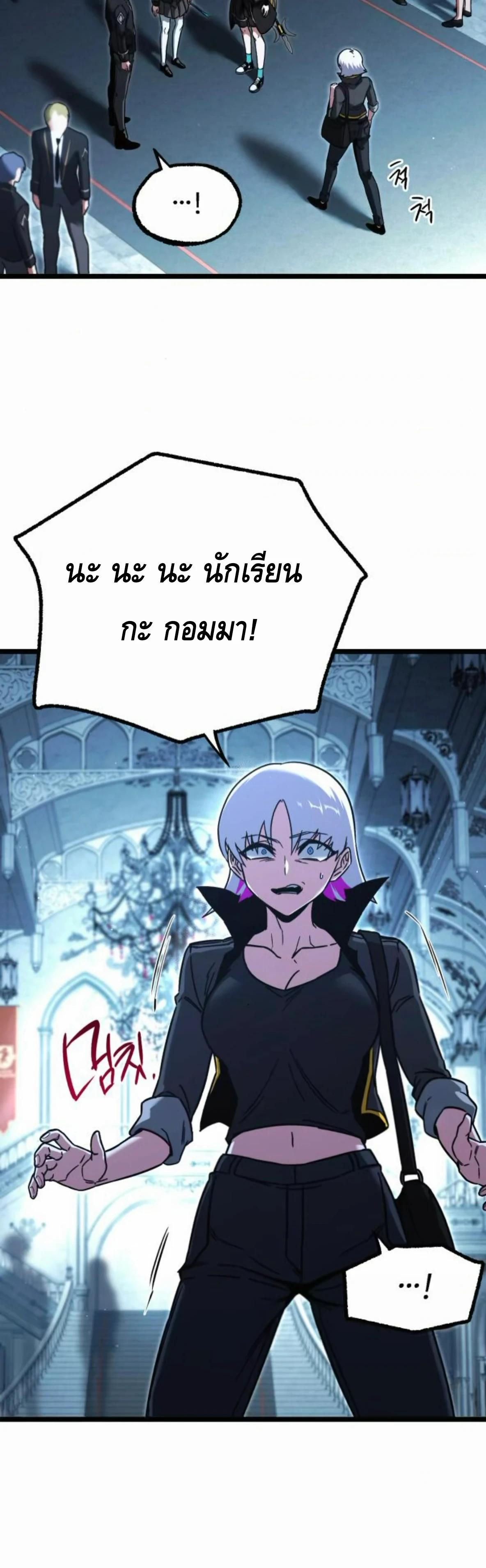 Read I Took over The Academy With a Single Sashimi Knife TH Manga Online