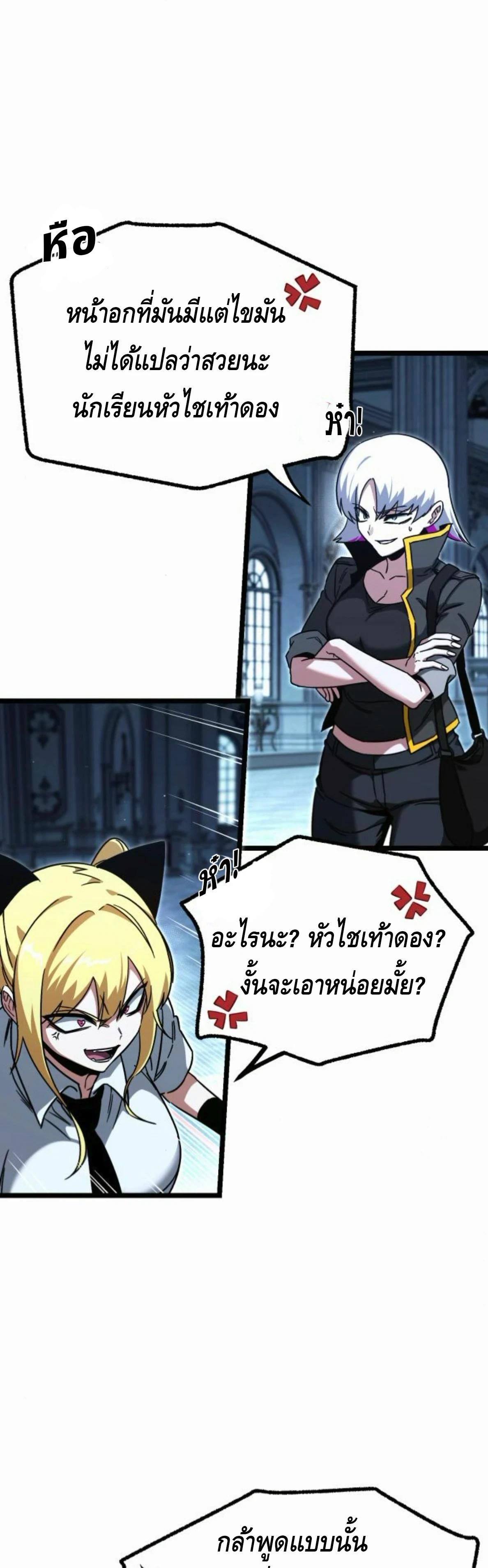 Read I Took over The Academy With a Single Sashimi Knife TH Manga Online