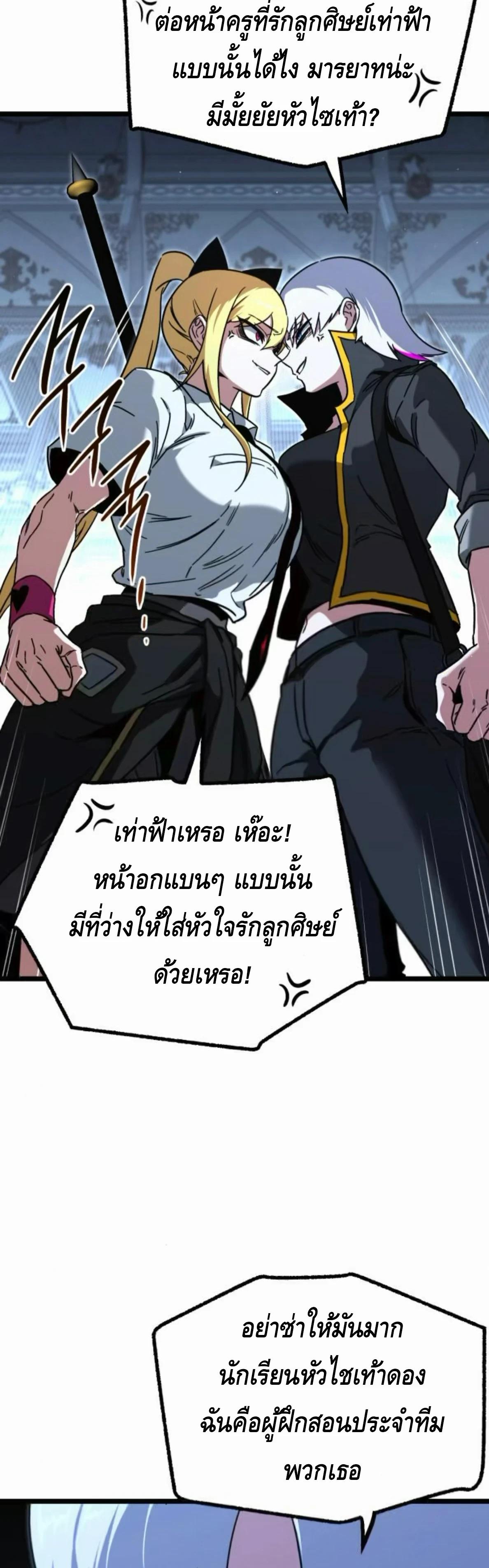 Read I Took over The Academy With a Single Sashimi Knife TH Manga Online