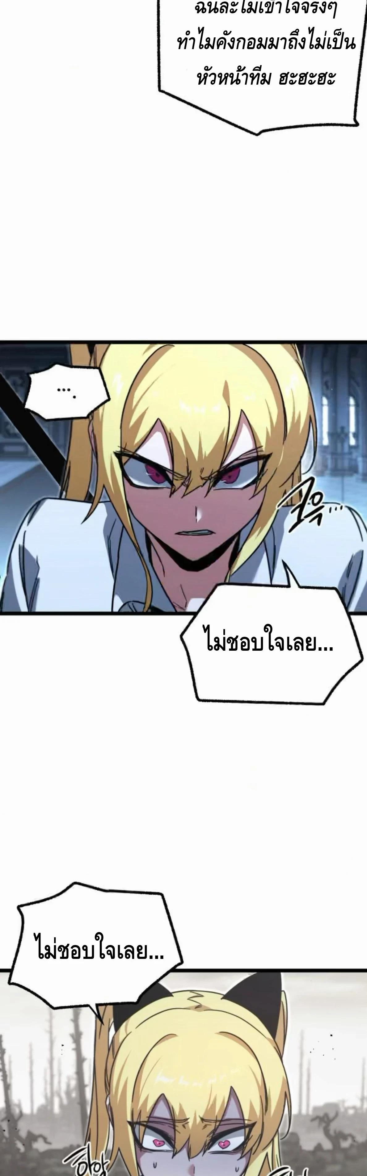 Read I Took over The Academy With a Single Sashimi Knife TH Manga Online