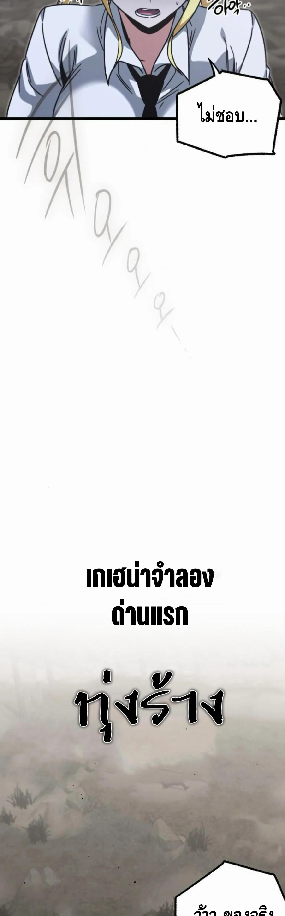 Read I Took over The Academy With a Single Sashimi Knife TH Manga Online