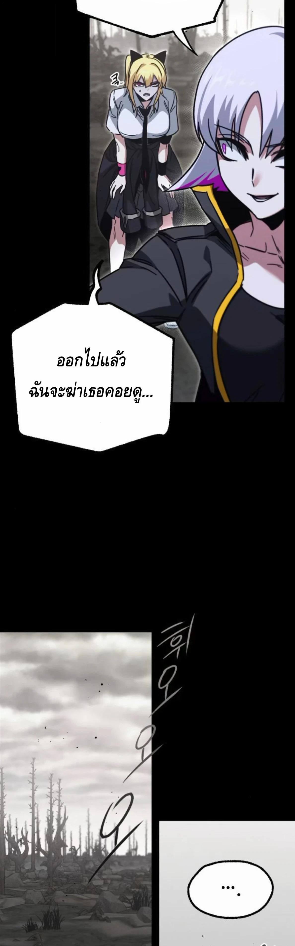 Read I Took over The Academy With a Single Sashimi Knife TH Manga Online