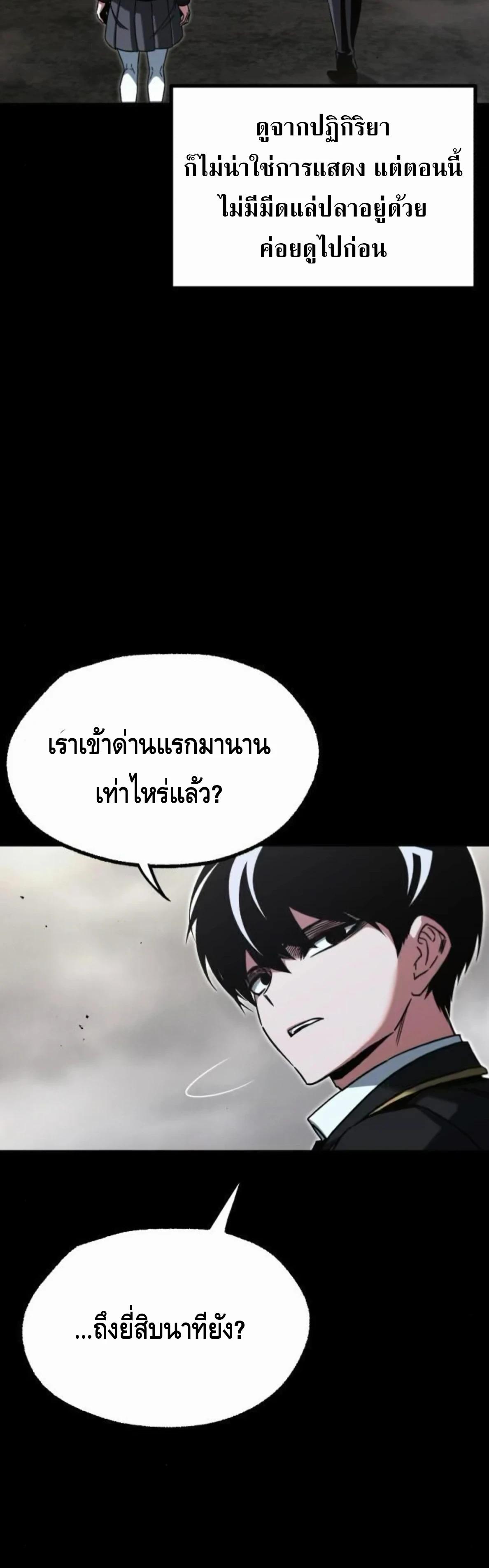 Read I Took over The Academy With a Single Sashimi Knife TH Manga Online