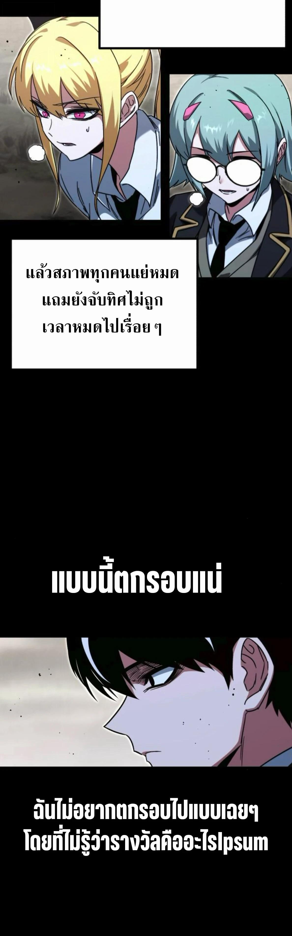 Read I Took over The Academy With a Single Sashimi Knife TH Manga Online