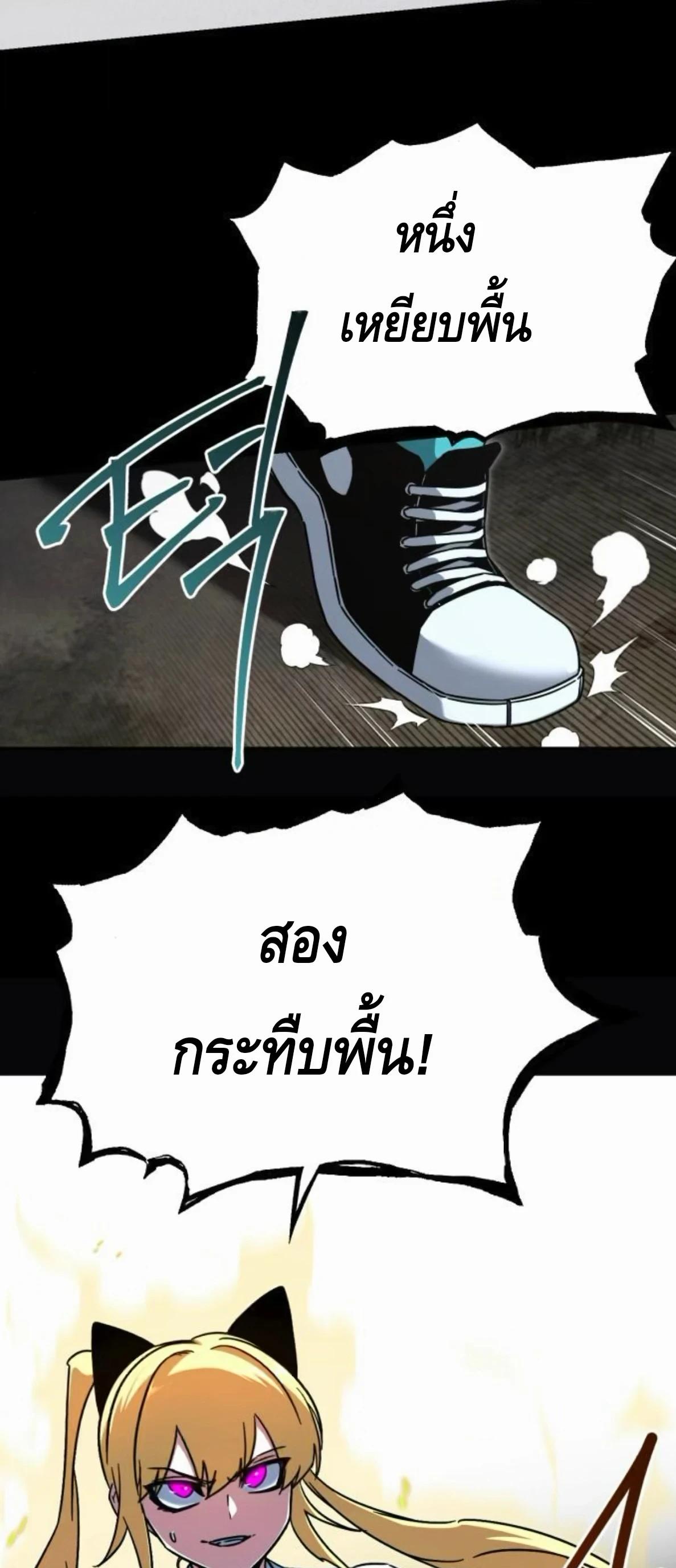 Read I Took over The Academy With a Single Sashimi Knife TH Manga Online