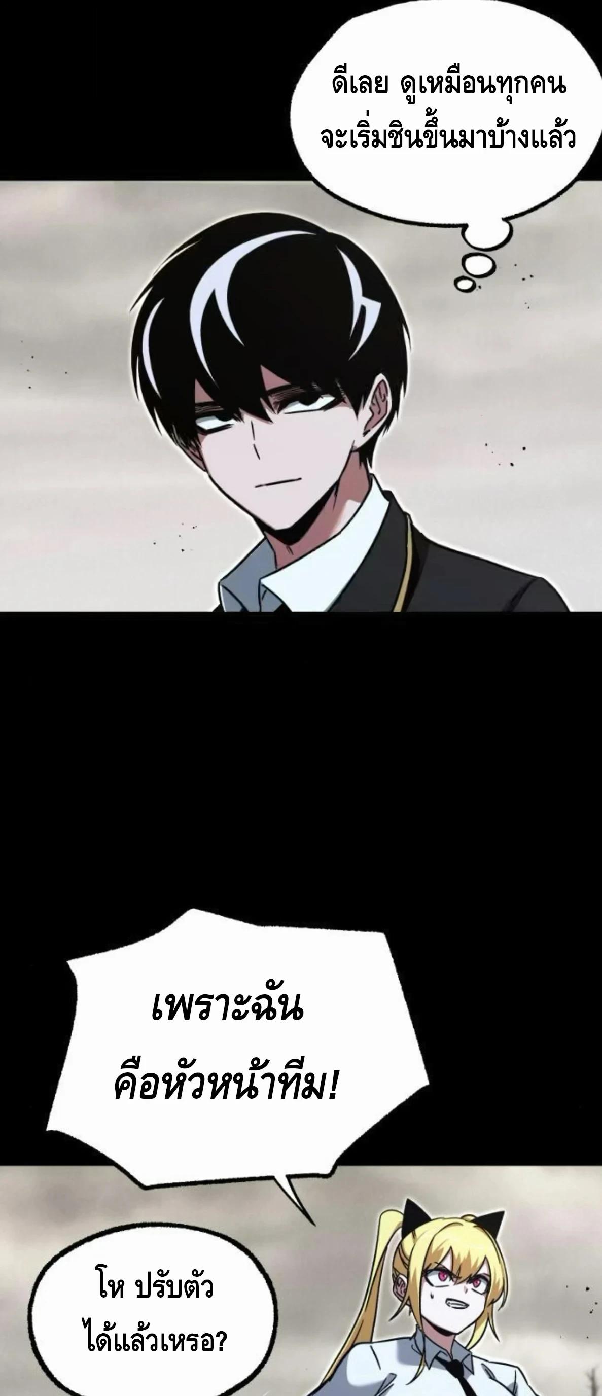 Read I Took over The Academy With a Single Sashimi Knife TH Manga Online