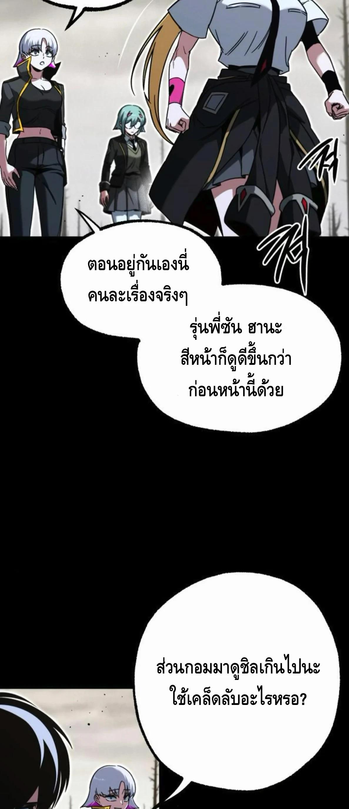 Read I Took over The Academy With a Single Sashimi Knife TH Manga Online