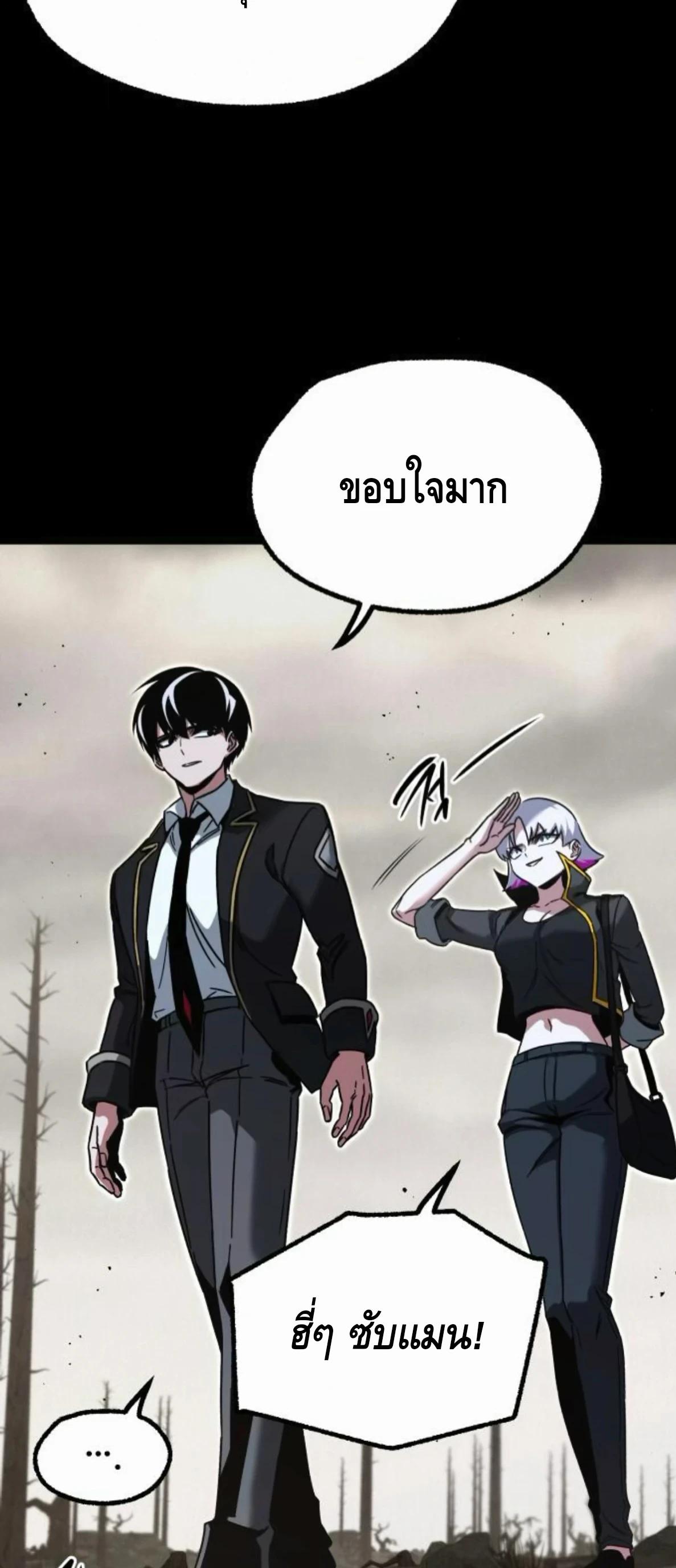 Read I Took over The Academy With a Single Sashimi Knife TH Manga Online