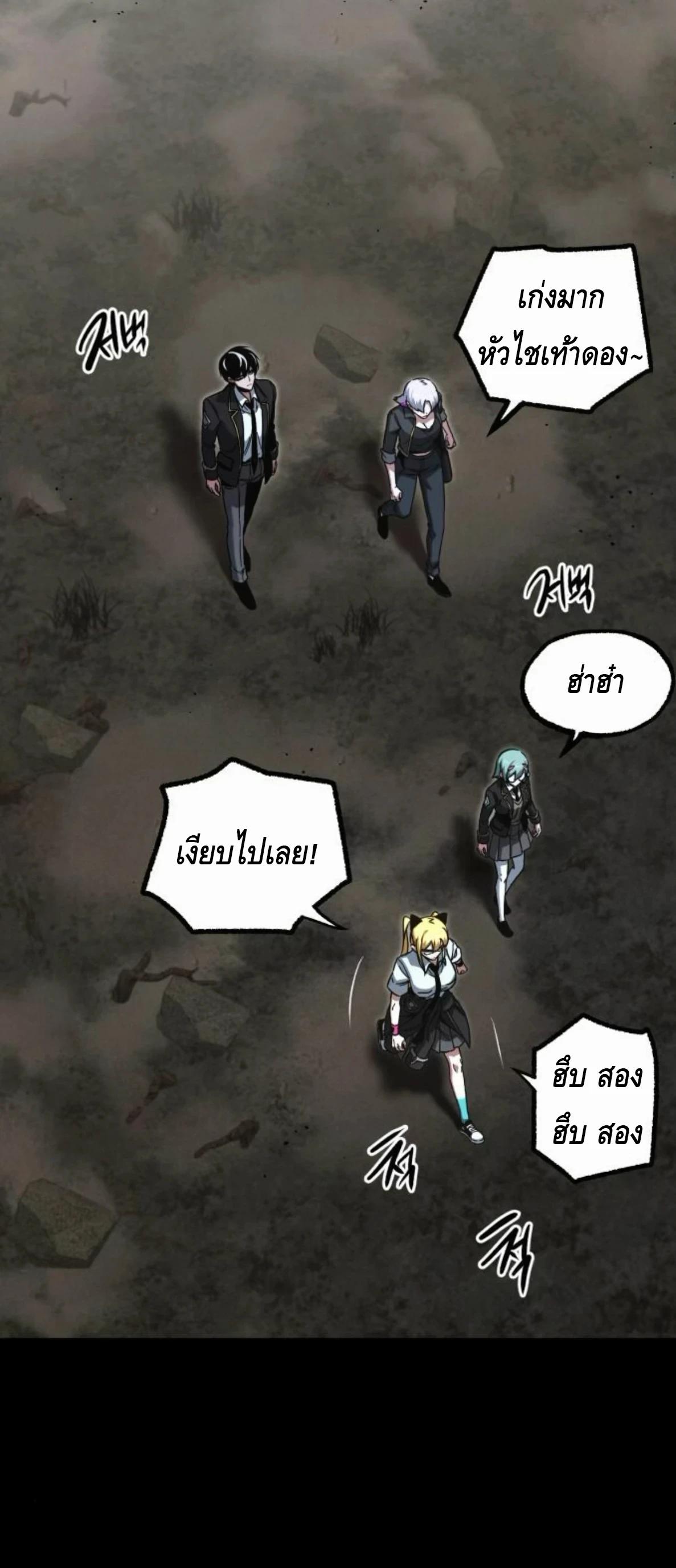 Read I Took over The Academy With a Single Sashimi Knife TH Manga Online