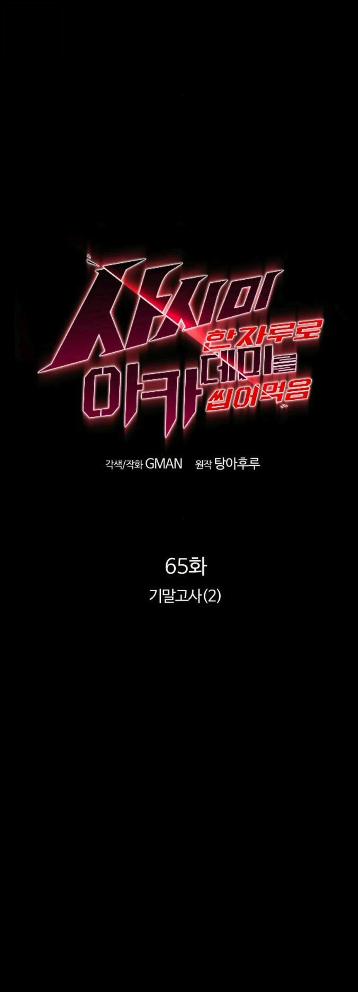 Read I Took over The Academy With a Single Sashimi Knife TH Manga Online