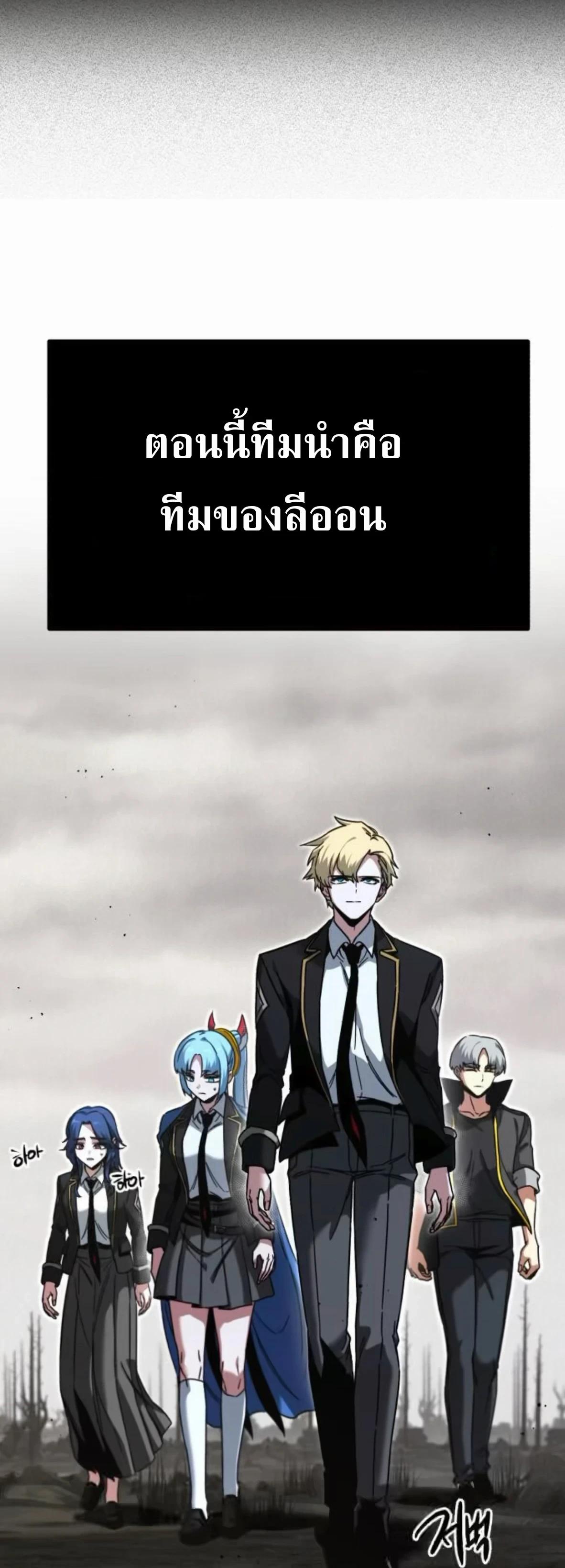 Read I Took over The Academy With a Single Sashimi Knife TH Manga Online