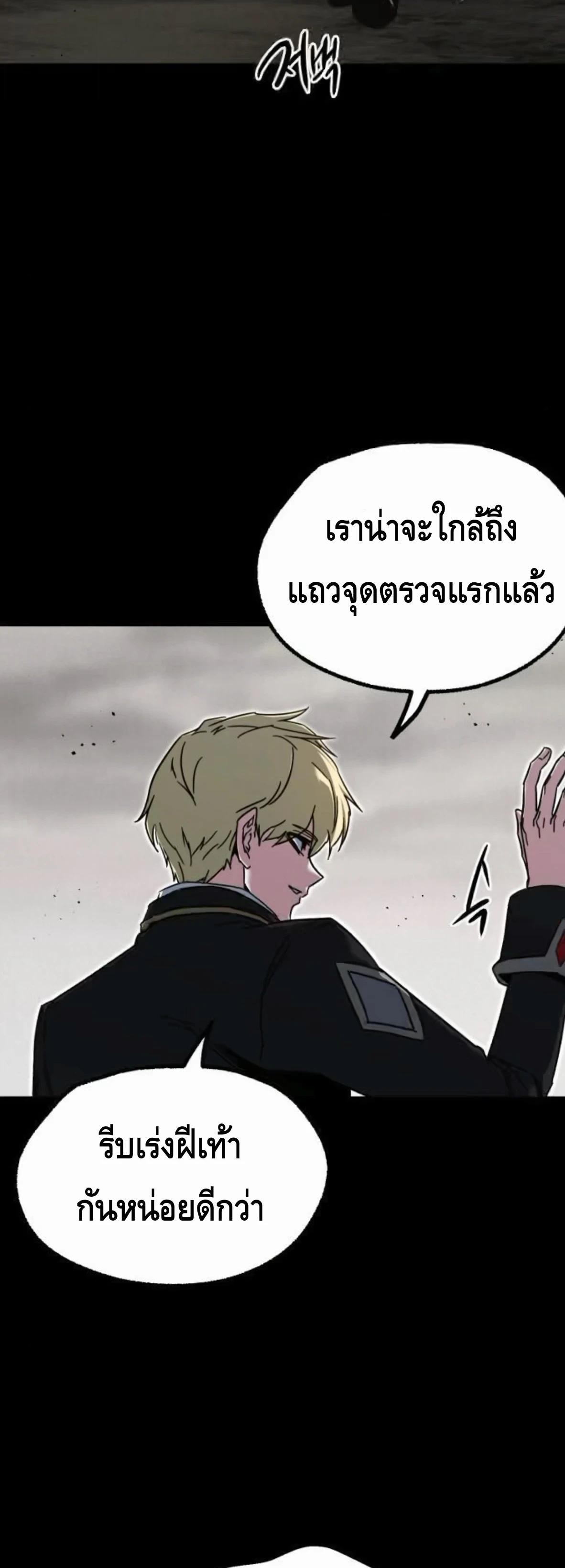 Read I Took over The Academy With a Single Sashimi Knife TH Manga Online