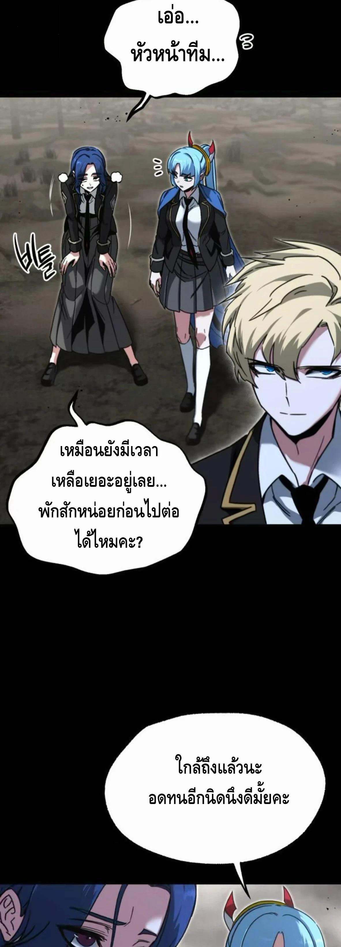 Read I Took over The Academy With a Single Sashimi Knife TH Manga Online