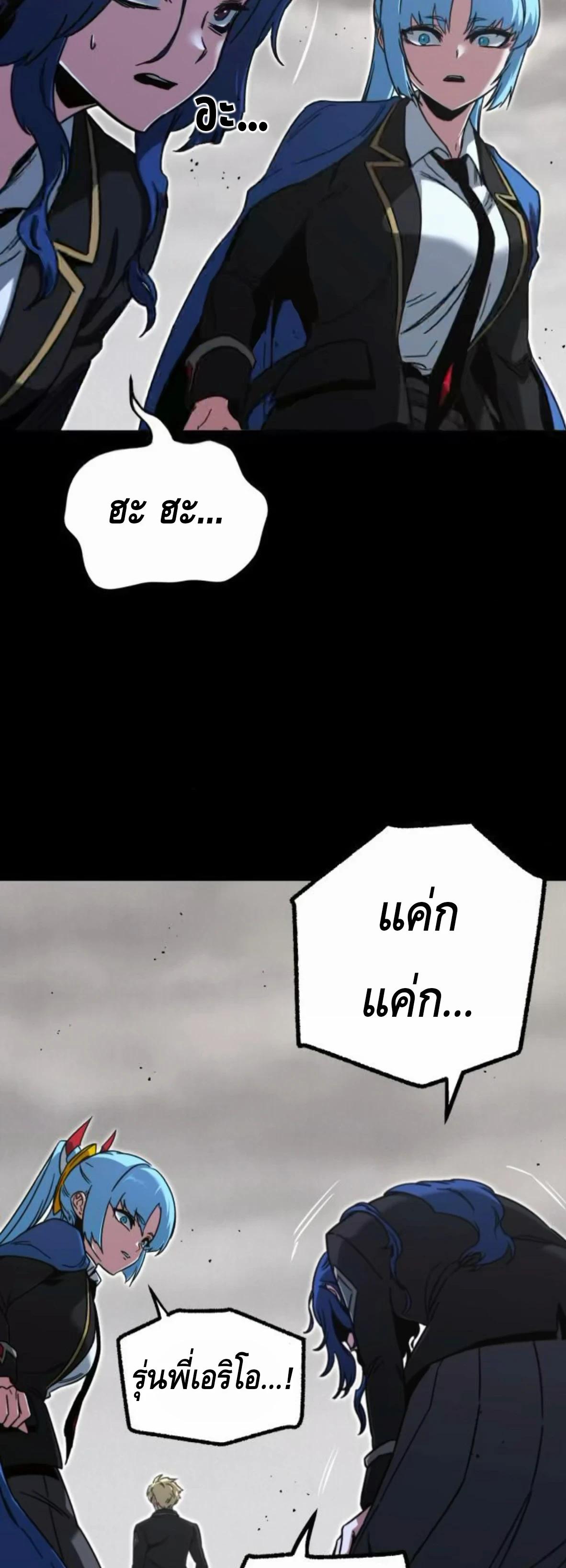 Read I Took over The Academy With a Single Sashimi Knife TH Manga Online