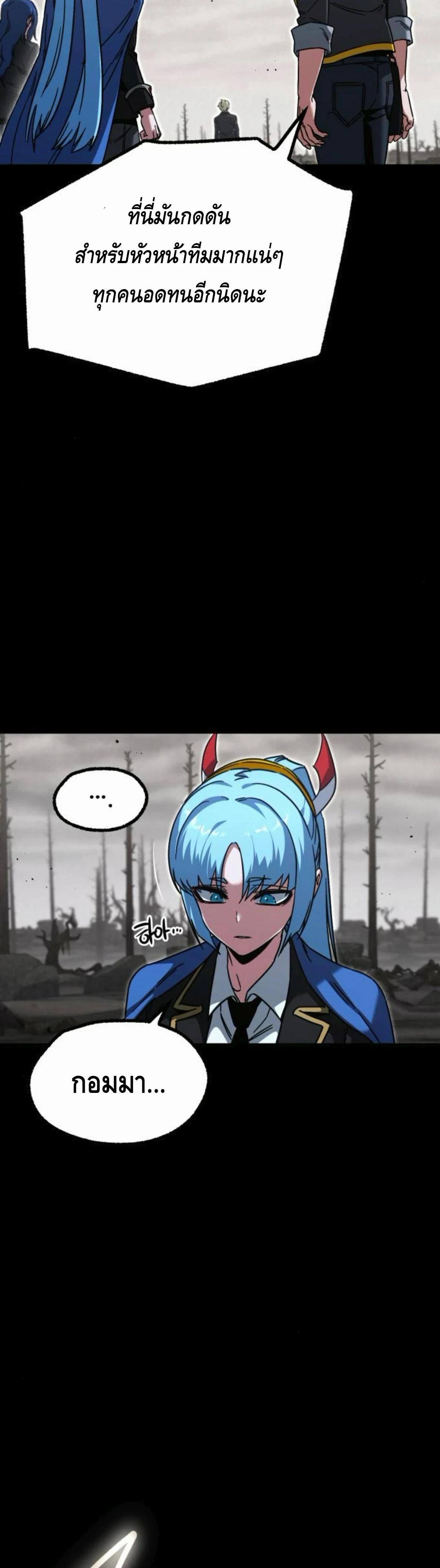 Read I Took over The Academy With a Single Sashimi Knife TH Manga Online