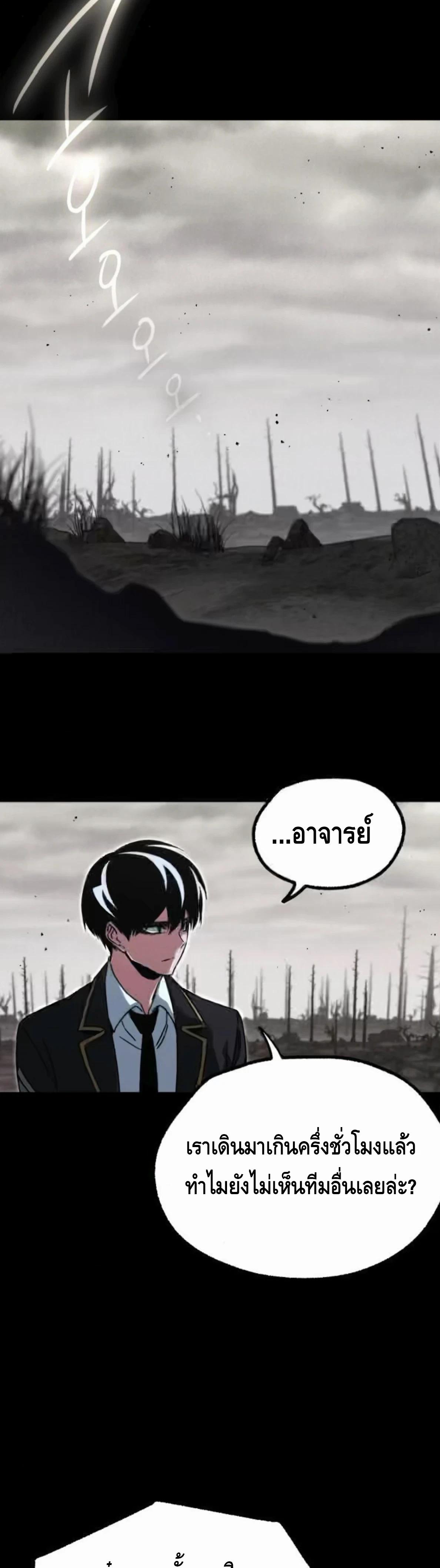 Read I Took over The Academy With a Single Sashimi Knife TH Manga Online