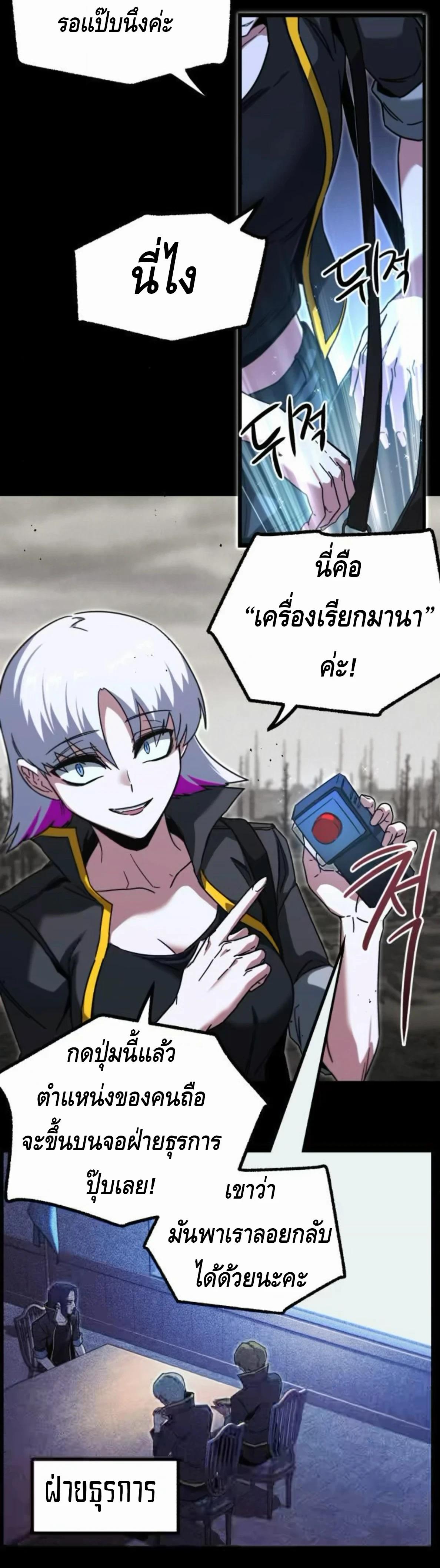 Read I Took over The Academy With a Single Sashimi Knife TH Manga Online