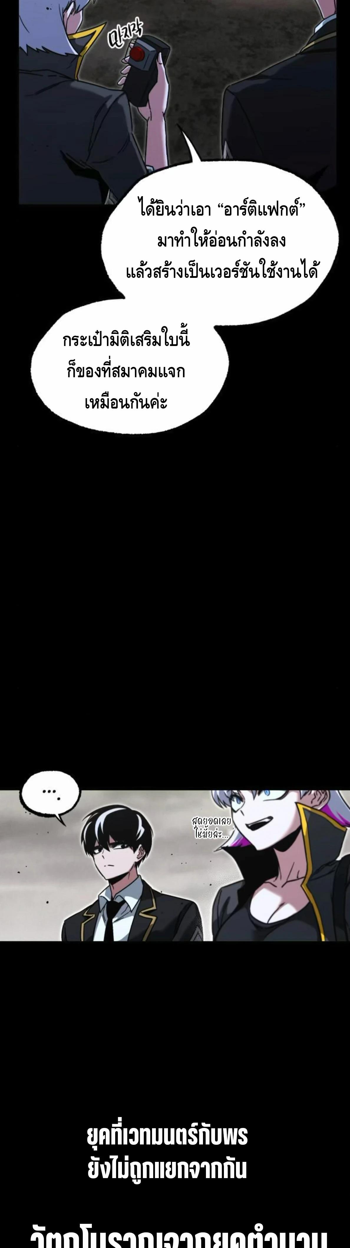 Read I Took over The Academy With a Single Sashimi Knife TH Manga Online