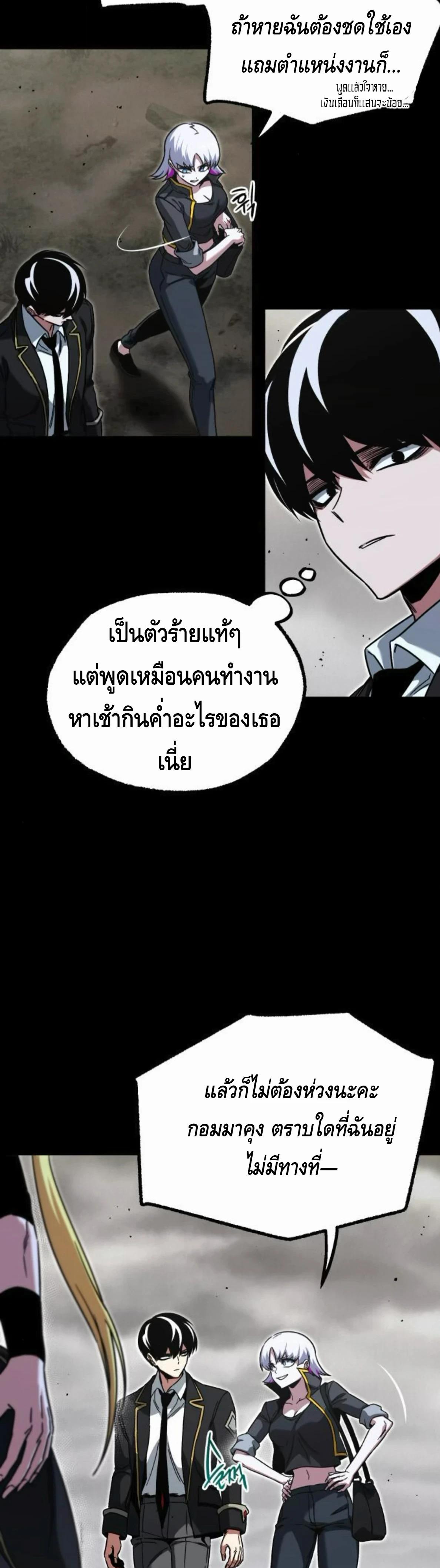 Read I Took over The Academy With a Single Sashimi Knife TH Manga Online