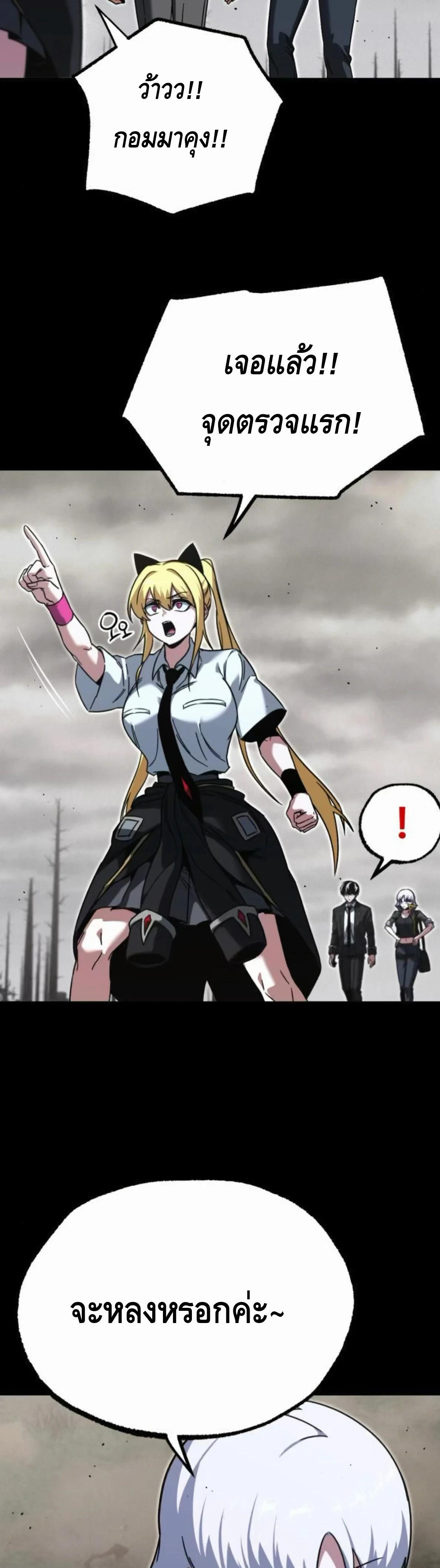 Read I Took over The Academy With a Single Sashimi Knife TH Manga Online