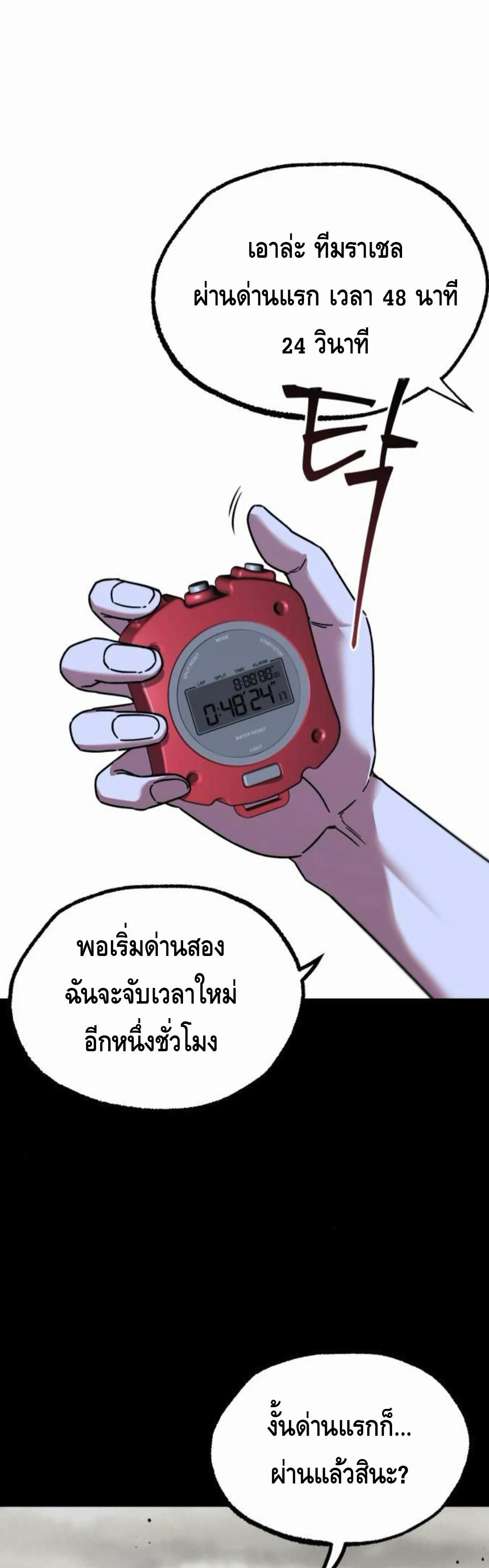 Read I Took over The Academy With a Single Sashimi Knife TH Manga Online