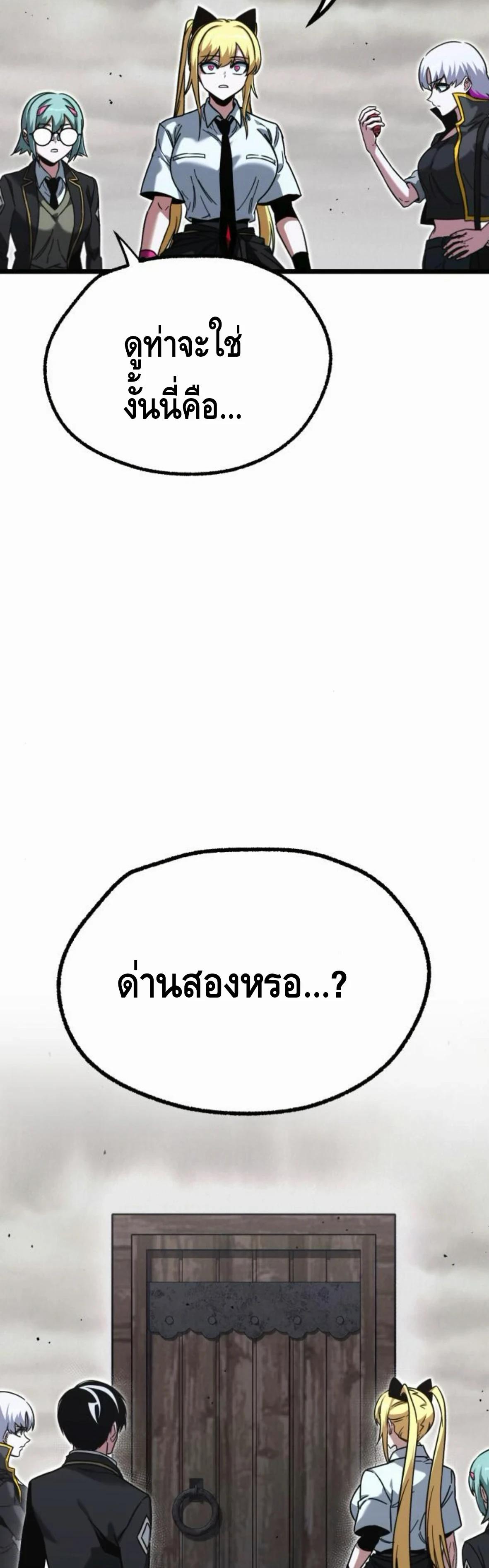 Read I Took over The Academy With a Single Sashimi Knife TH Manga Online