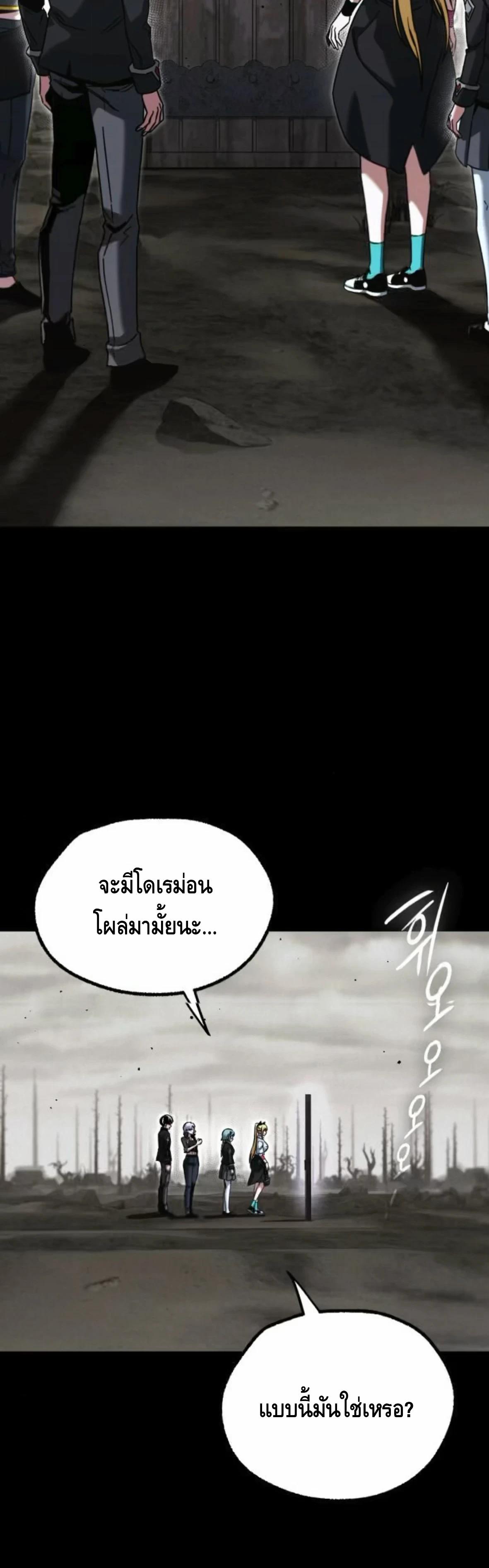 Read I Took over The Academy With a Single Sashimi Knife TH Manga Online