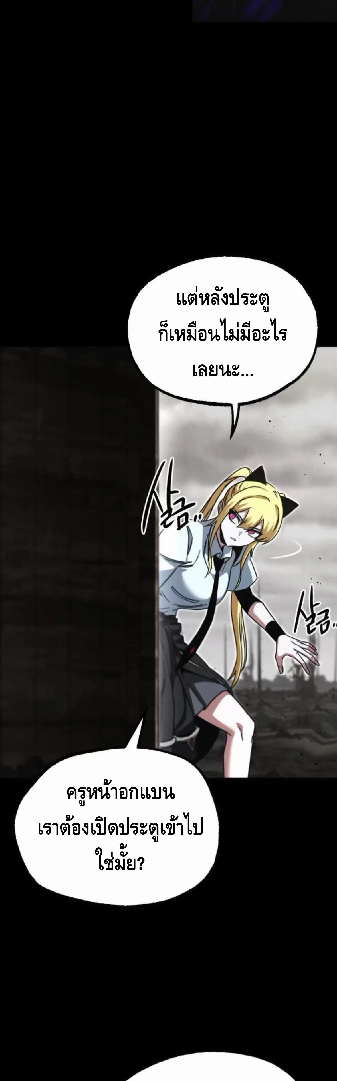 Read I Took over The Academy With a Single Sashimi Knife TH Manga Online