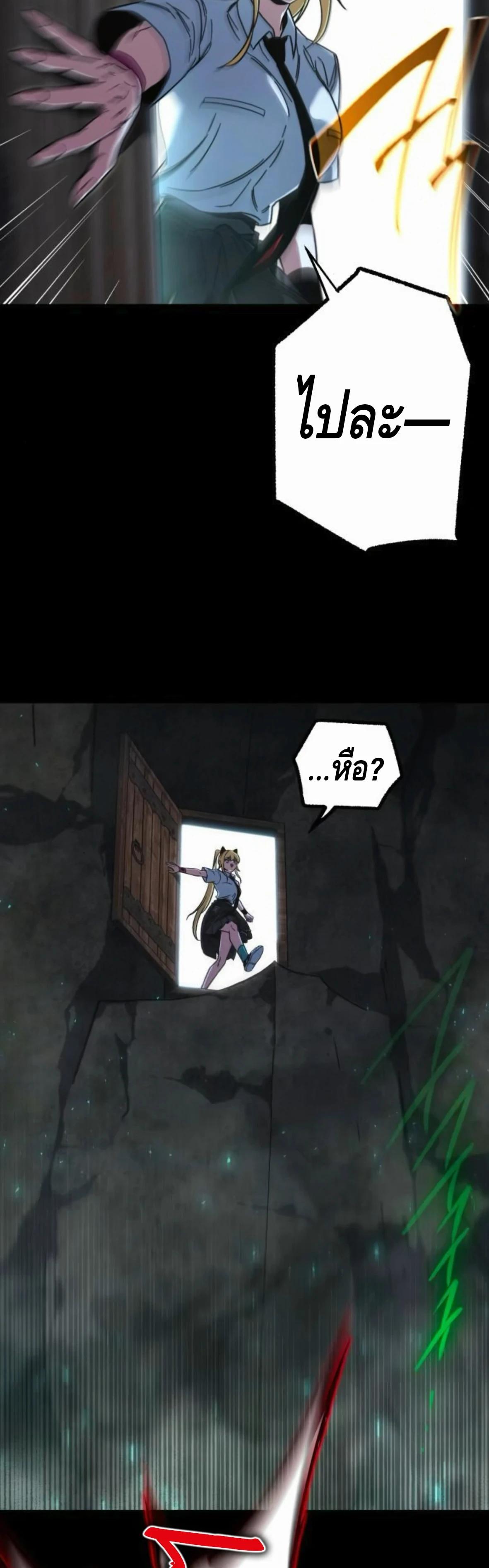 Read I Took over The Academy With a Single Sashimi Knife TH Manga Online