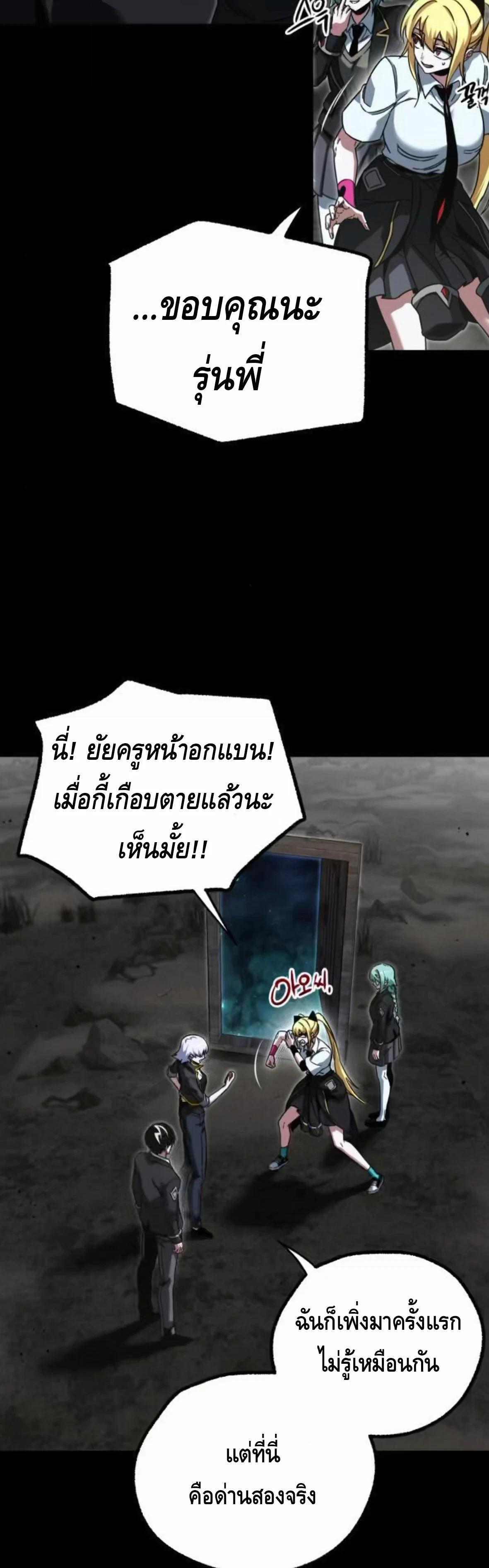 Read I Took over The Academy With a Single Sashimi Knife TH Manga Online