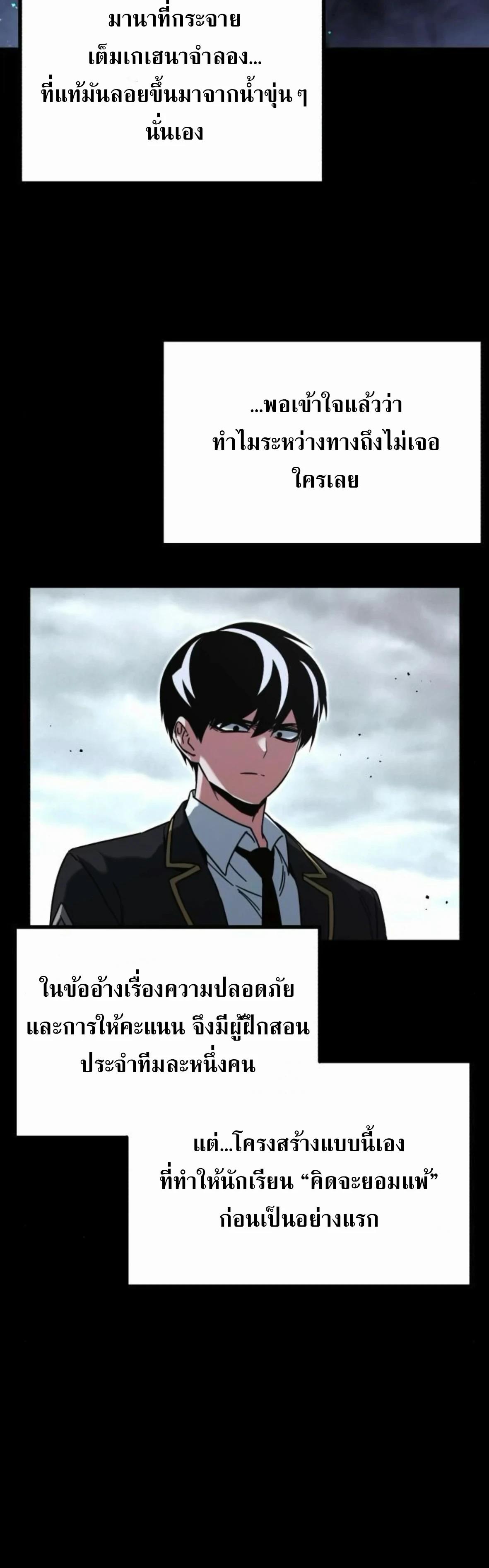 Read I Took over The Academy With a Single Sashimi Knife TH Manga Online