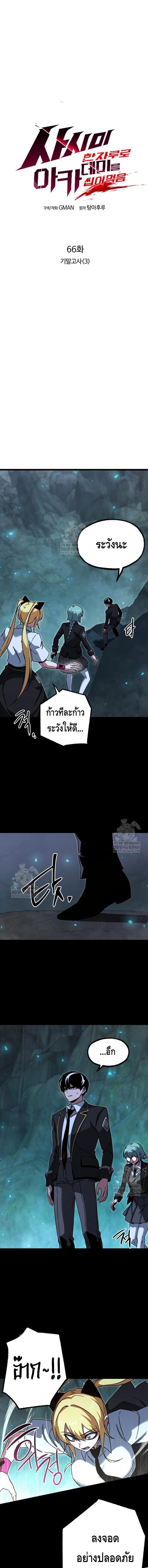 Read I Took over The Academy With a Single Sashimi Knife TH Manga Online