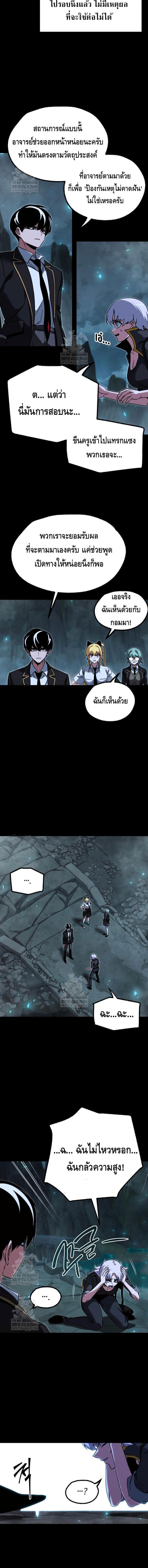 Read I Took over The Academy With a Single Sashimi Knife TH Manga Online