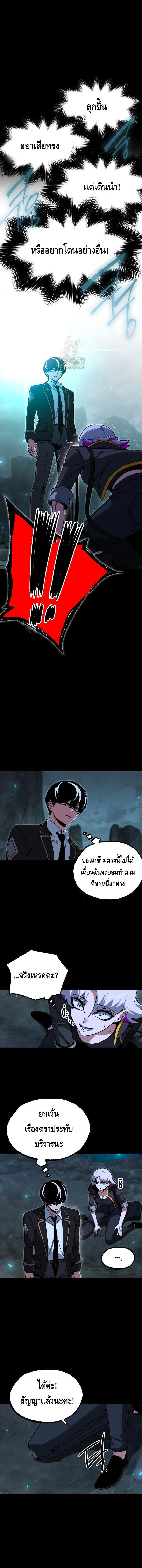 Read I Took over The Academy With a Single Sashimi Knife TH Manga Online