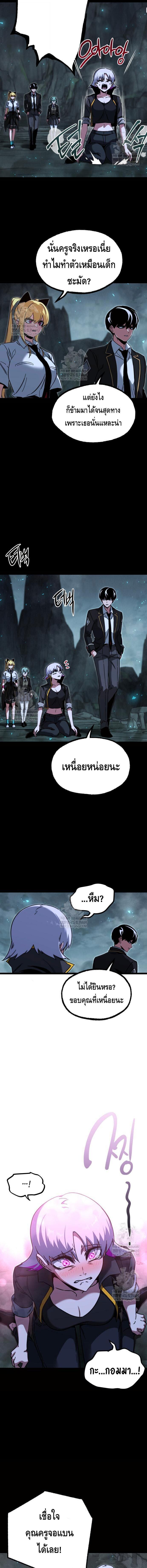 Read I Took over The Academy With a Single Sashimi Knife TH Manga Online