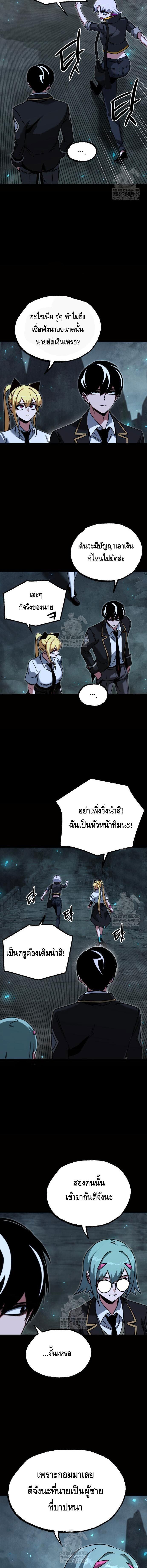 Read I Took over The Academy With a Single Sashimi Knife TH Manga Online