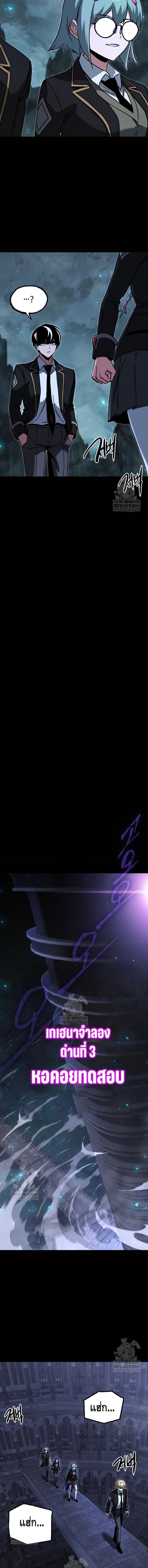 Read I Took over The Academy With a Single Sashimi Knife TH Manga Online